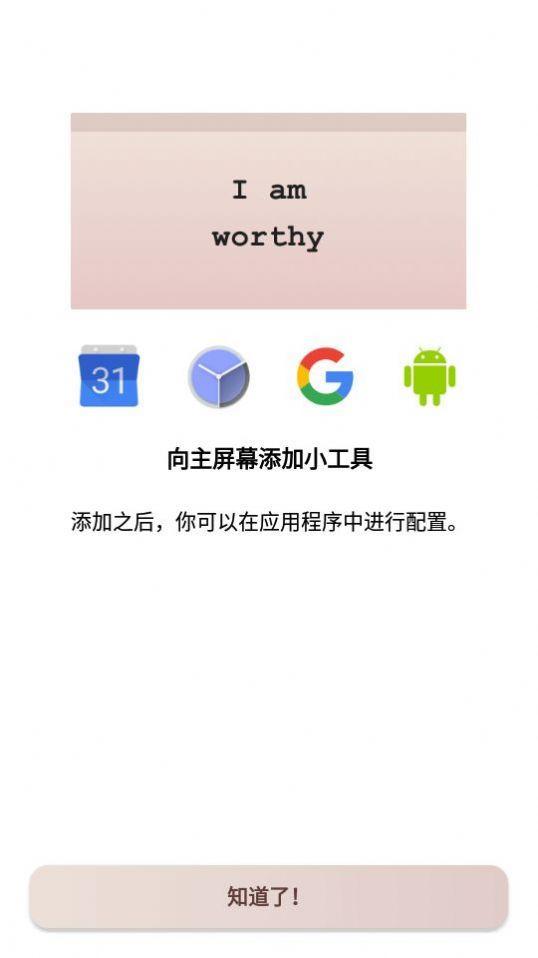 自我肯定i am中文安卓版app