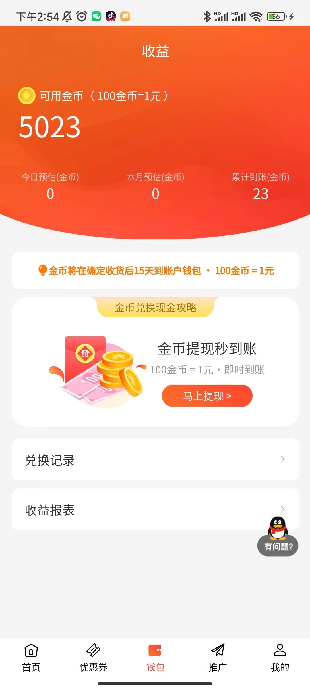 巨推百惠商城APP官方版