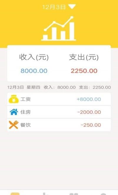 小鹿记账安卓版APP下载