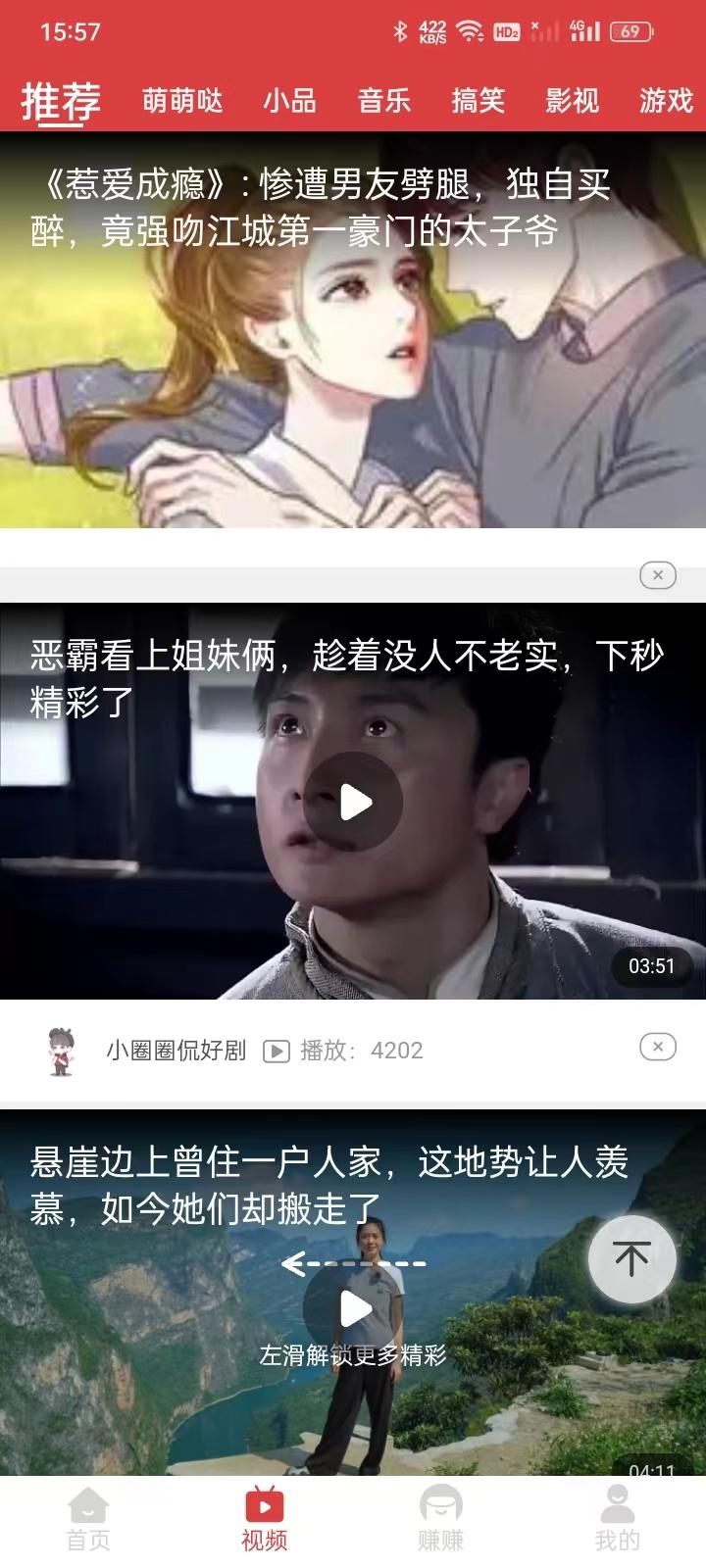 哞哞畅看软件官方版