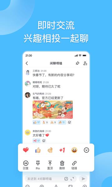 fanbook地铁跑酷社区下载