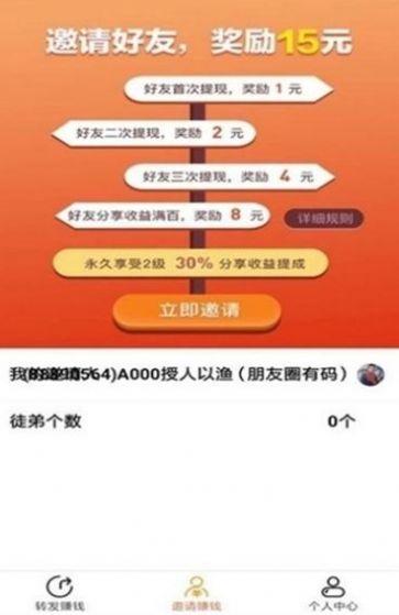 粉丝点点APP官方下载