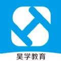 昊学教育APP安卓版下载