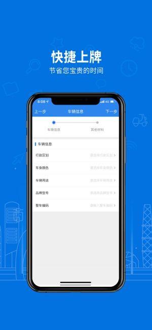 合肥电动自行车登记系统手机客户端APP