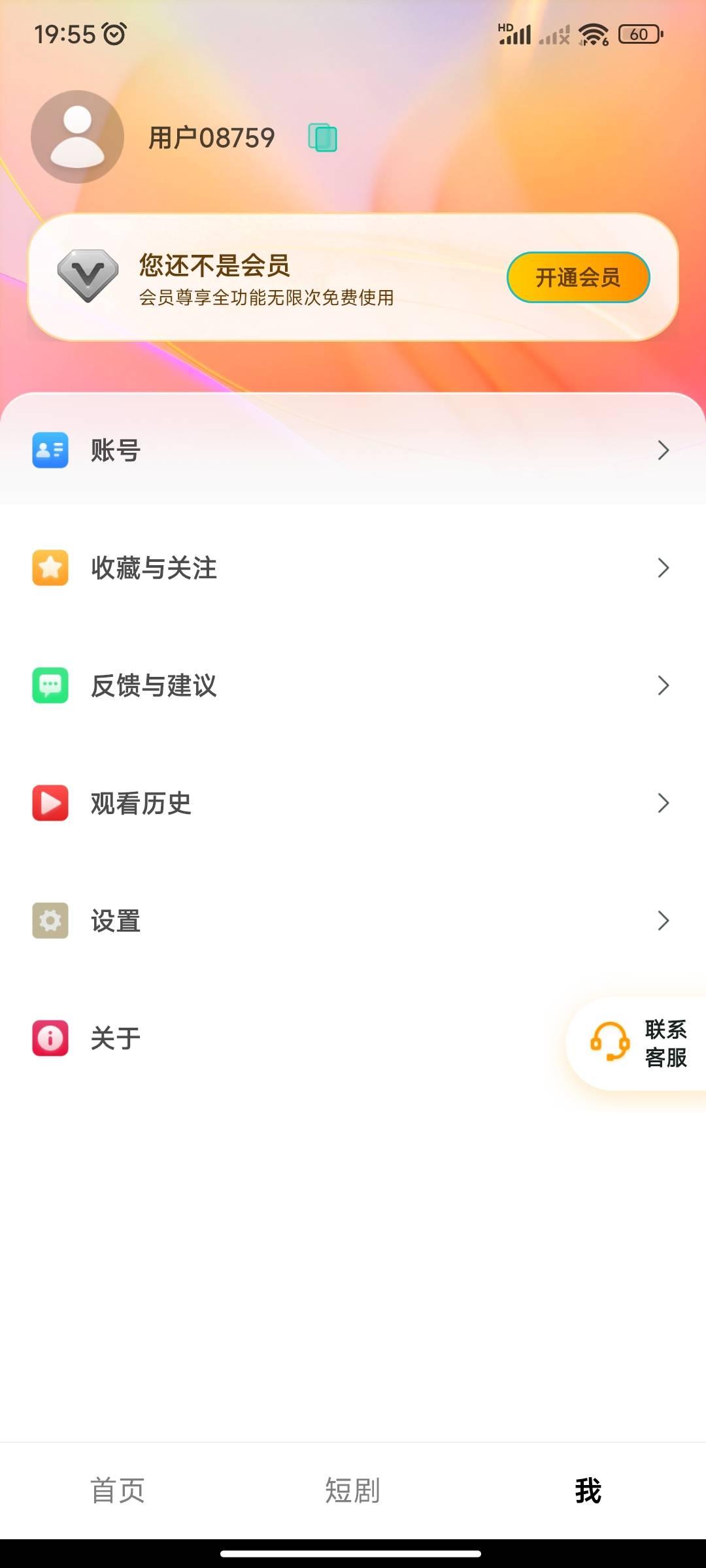 掌上乐刷软件红包版