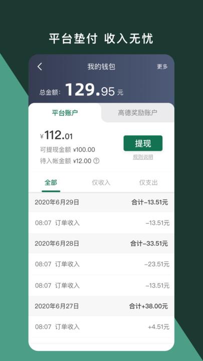 橄榄新出租司机端app最新版