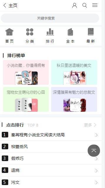 123读书网小说app手机移动版官方版