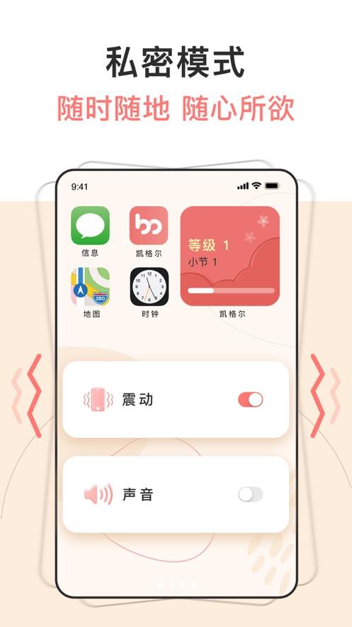 in动盆骨训练app官方版