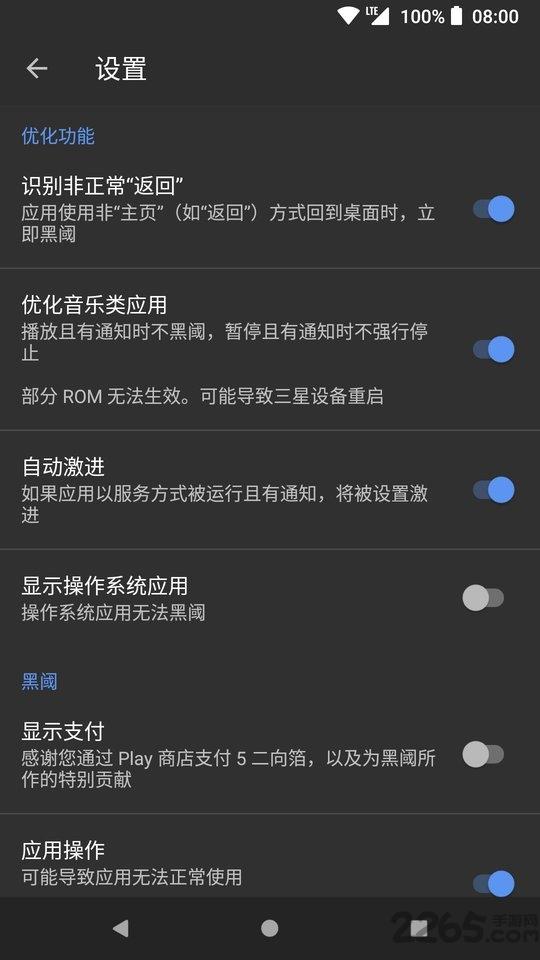 黑阈app官方下载安装2024最新版