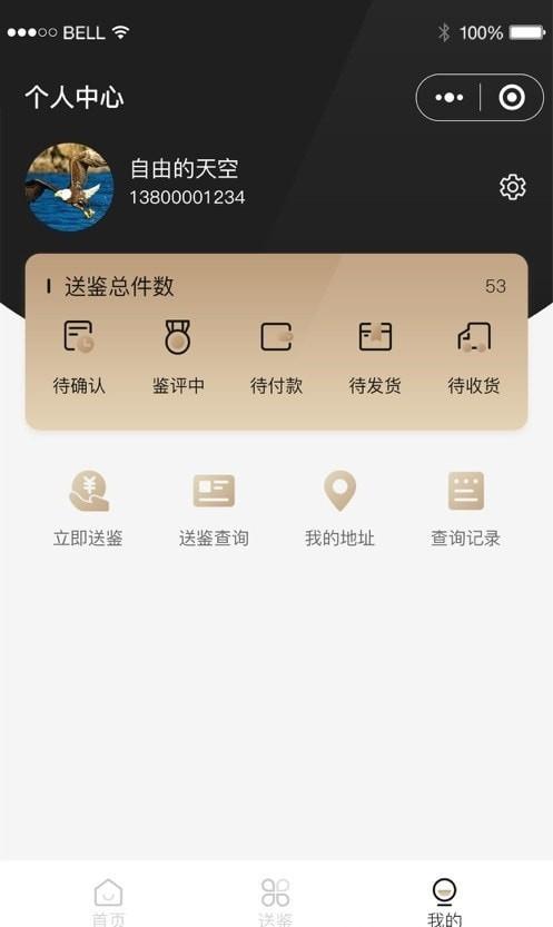 泉知堂小程序官方APP