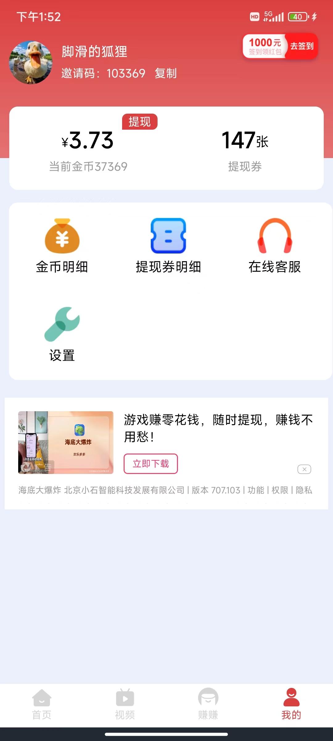 河马短视频软件最新版