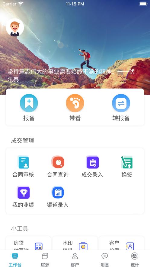 胜蓝助手下载安卓版APP