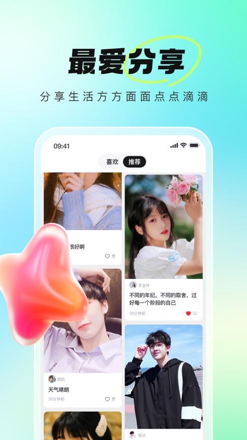 牵芯APP官方版