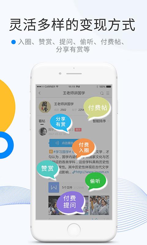 微密圈官方版app软件下载