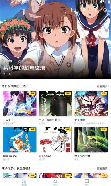 Cain漫画APP官方版