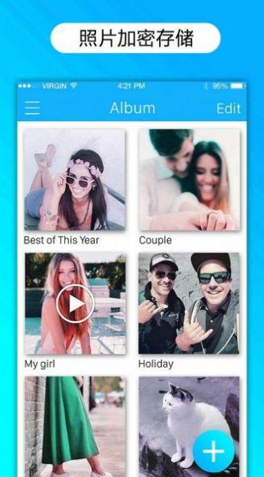 私密照片保险箱APP最新版