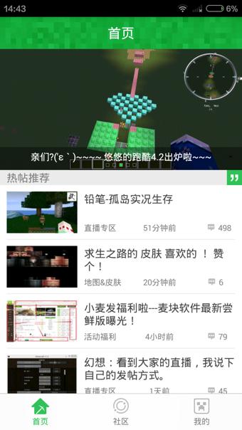 麦块游戏盒子APP官网下载安装