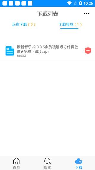 速盘云盘app最新版