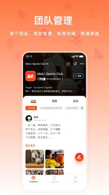 麦粒运动app官方版