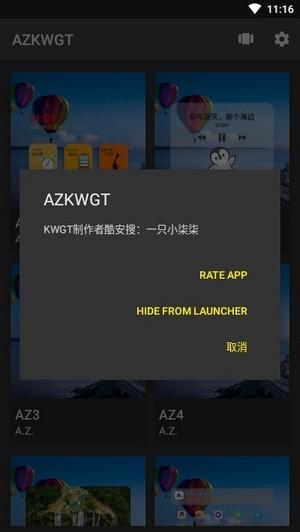 AZKWGT桌面小部件APP手机版