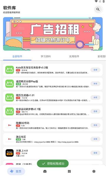 浅念软件库下载最新版APP