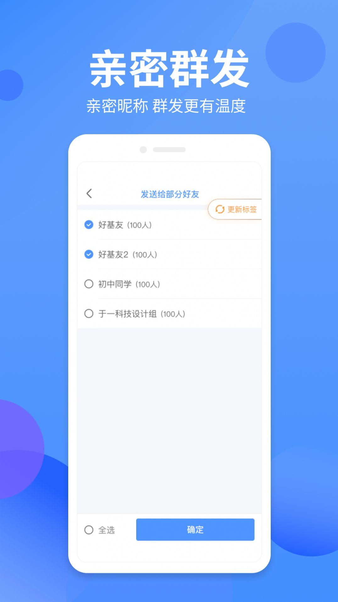 群发侠办公app手机版