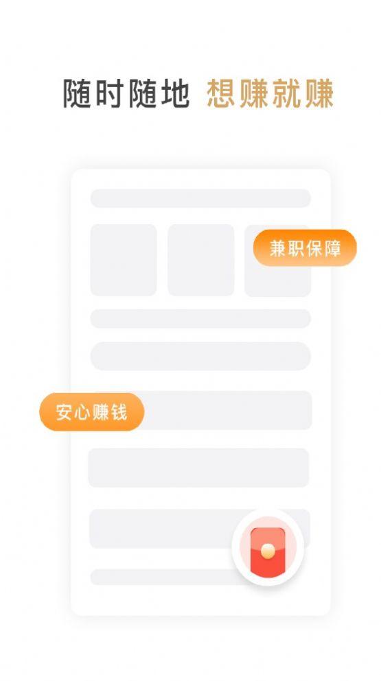 天成联盟拉新app安卓版