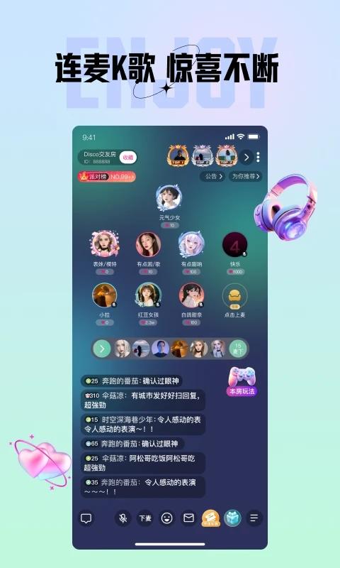 咪鸭交友APP官方版