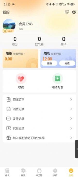 漫潮喵社手办商城app官方版