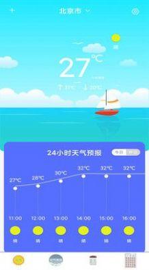 当地天气预报15天查询下载到桌面