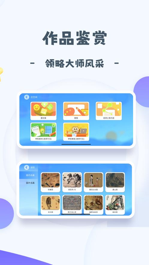 创艺绘app官方版