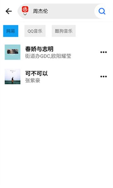 WHmusic音乐app免费版