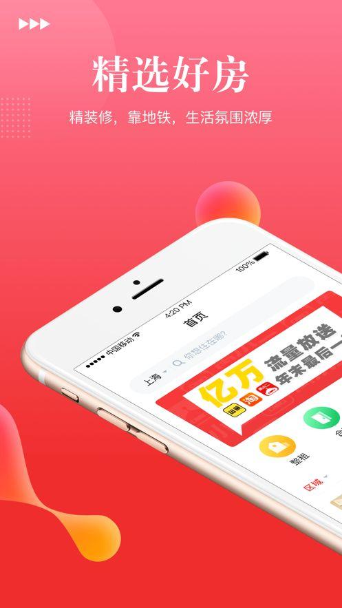 壹人壹家公寓软件APP最新版下载