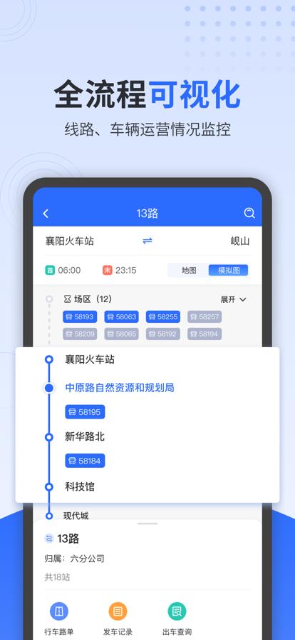 云上公交app官方下载最新版