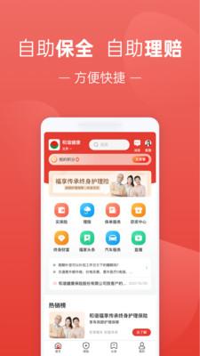 福家享受app官方下载最新版