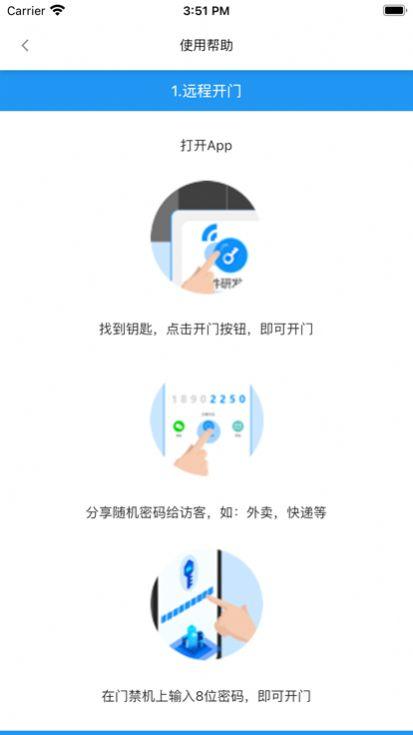 智慧门禁超便捷影视app官方版