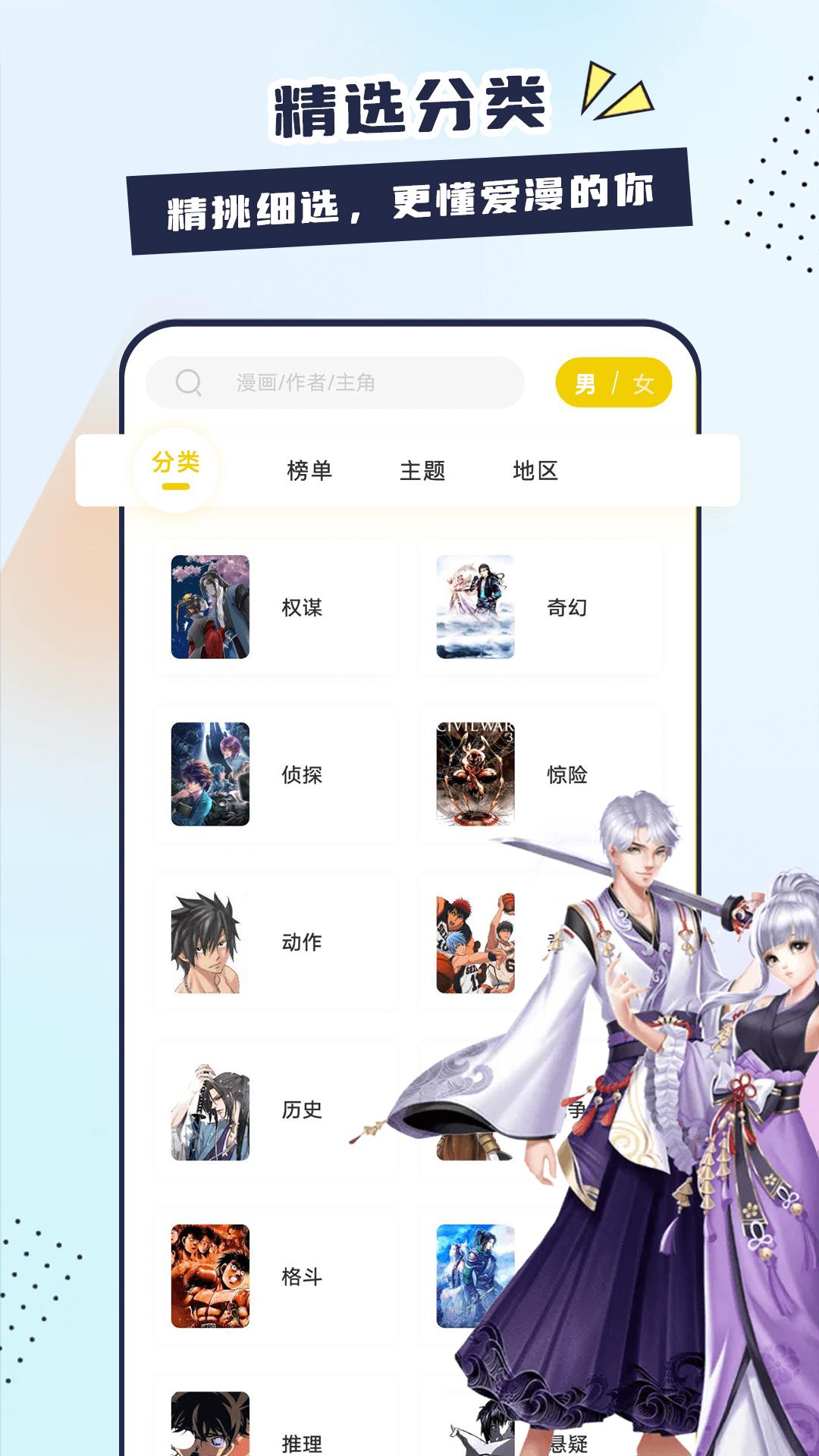 比熊漫画app下载官方无广告2024最新版本