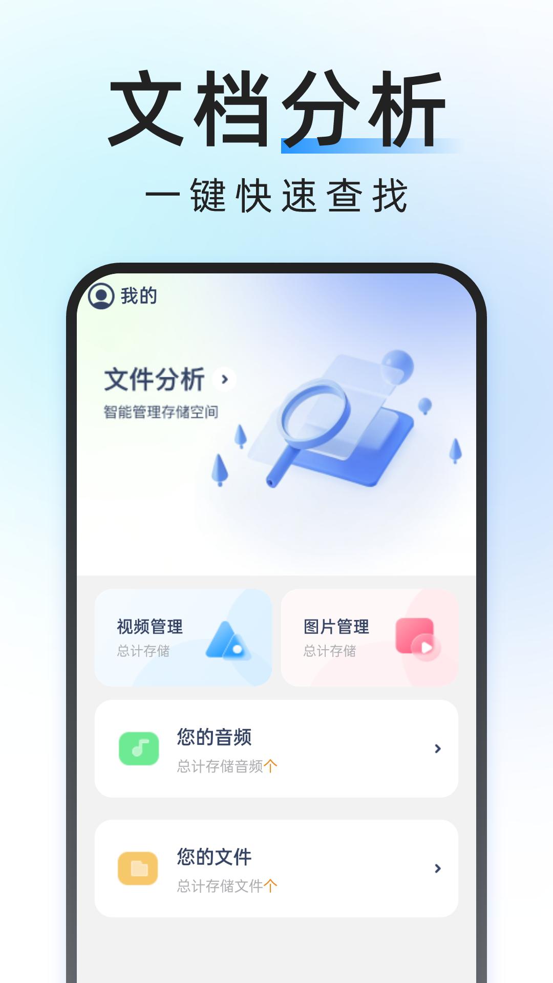 轻简管理大师软件官方版