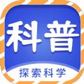 少儿科普故事绘本APP最新版