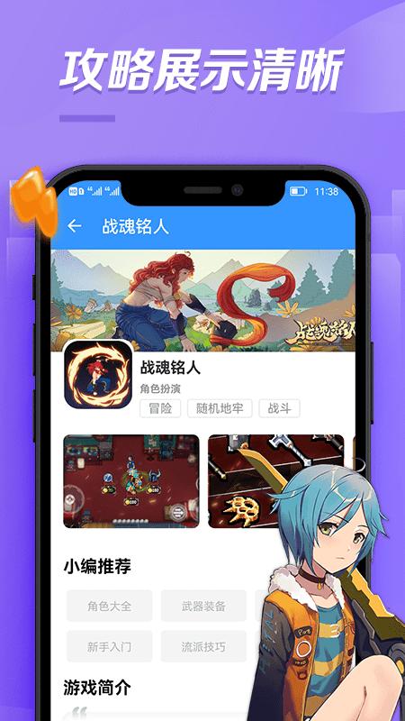 bt手游助手app官方最新版