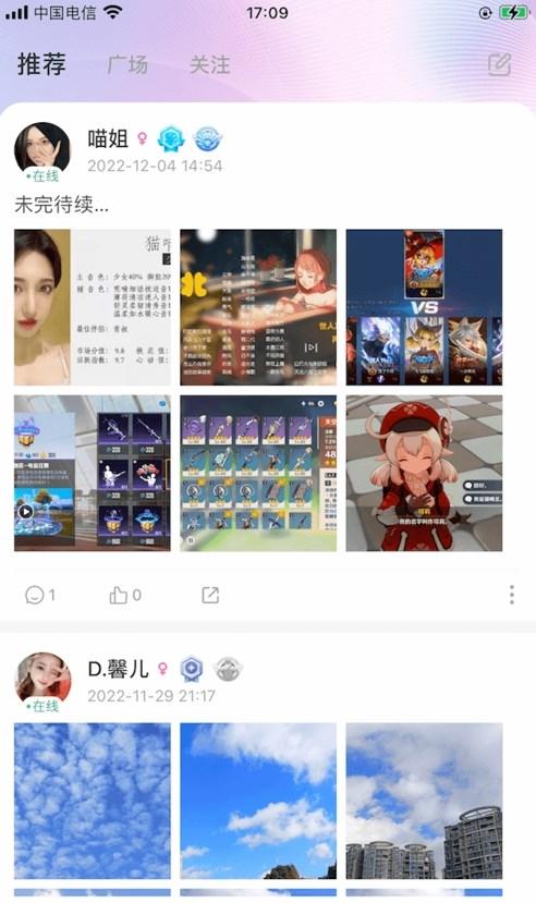 叮叮语音互动app下载最新版