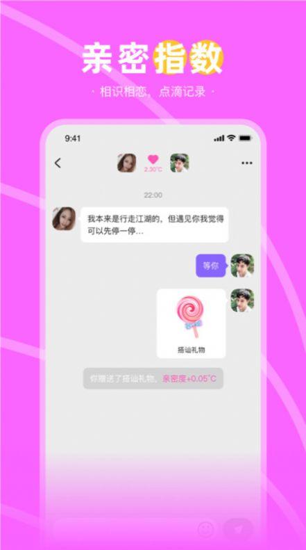 爱情漂流瓶交友app最新版