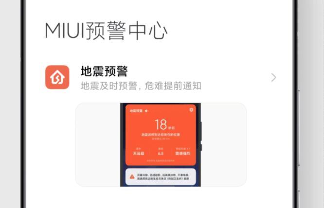 小米手机管家5.6.0手机版app