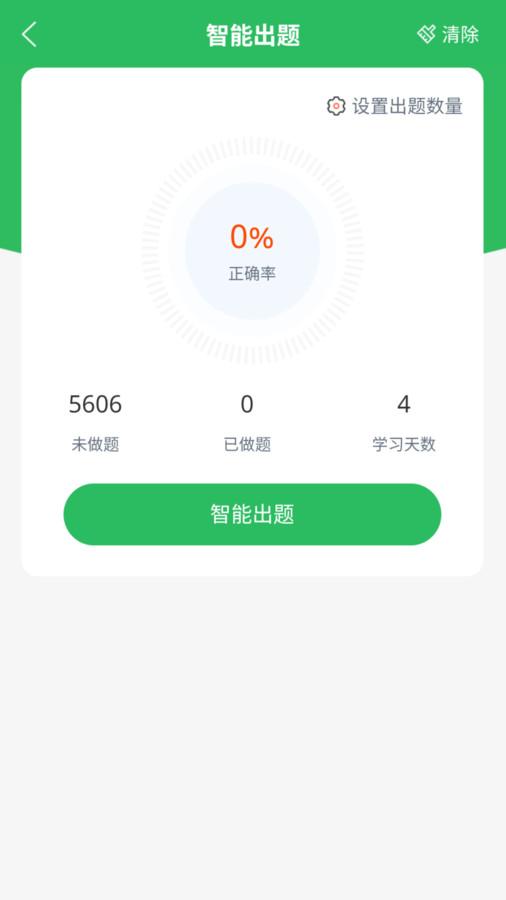 上学吧口腔执业医师题库app官方版