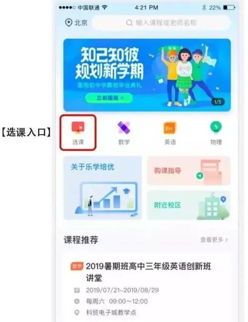 乐学培优app