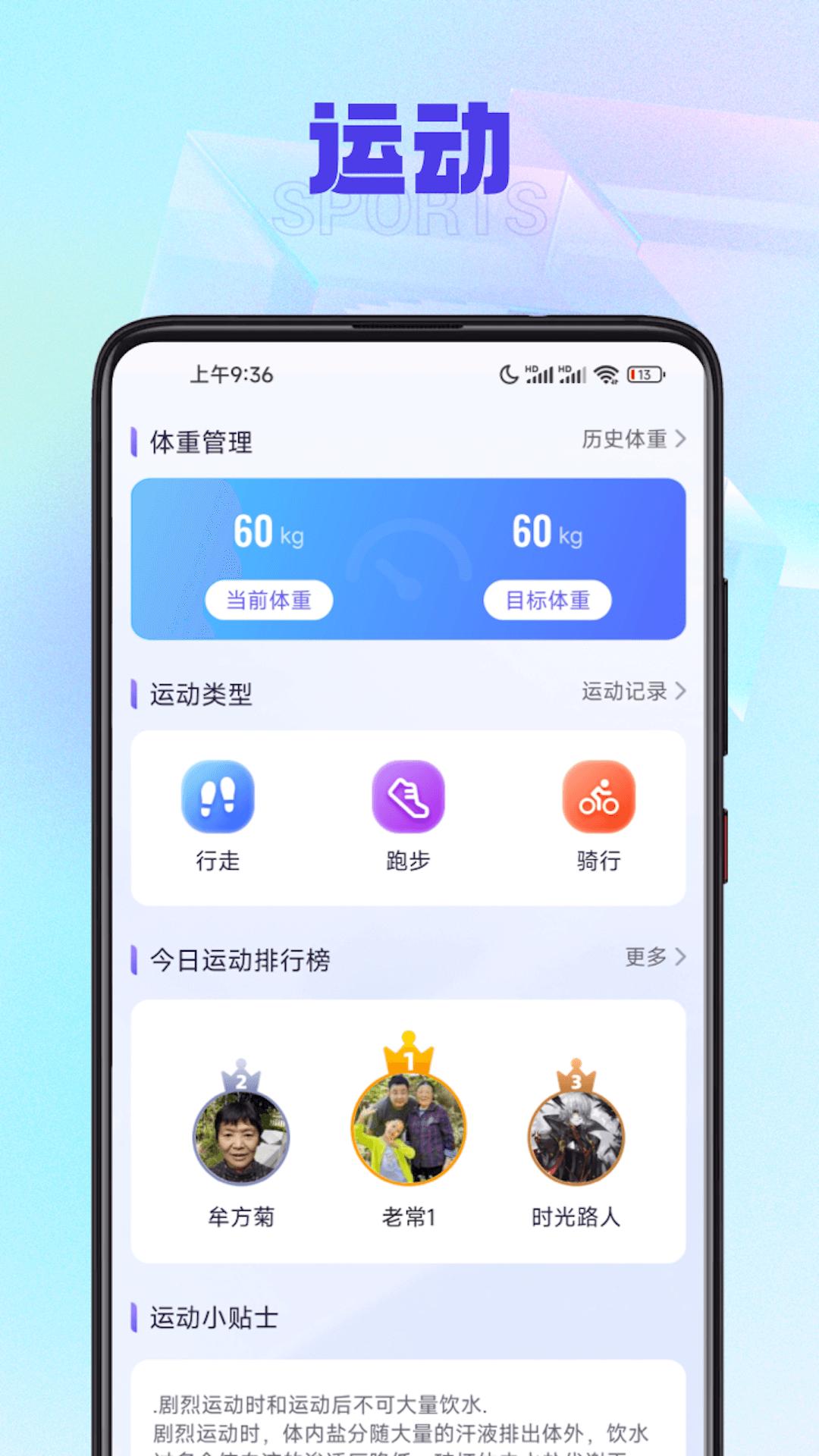 有宝计步APP最新版