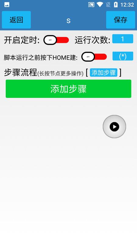 AI智能自动化点击精灵app官方下载