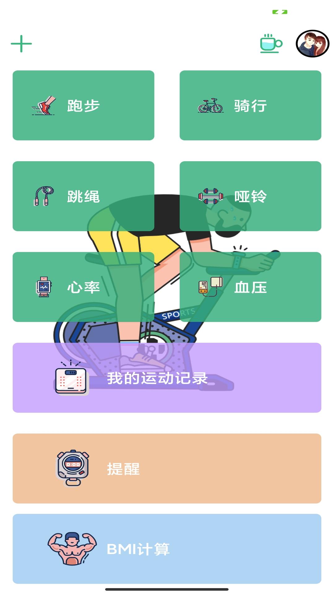 千禾亿运动APP最新版