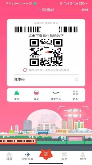 爱我崇左app统一支付平台苹果安装