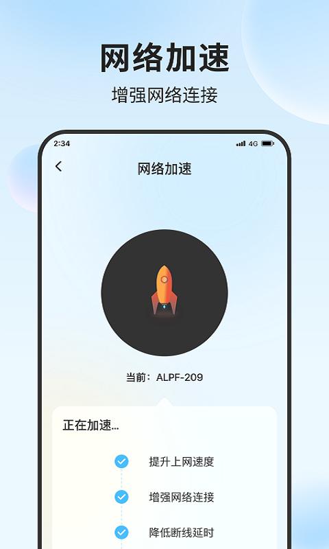 青蛙流量助手app安卓版